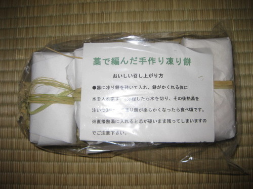 こおりもち凍り餅昔ながらの藁編み カエサル 塩尻のその他の中古あげます 譲ります ジモティーで不用品の処分