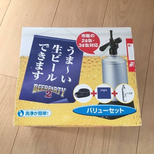 ビアパーティー2 バリューセット