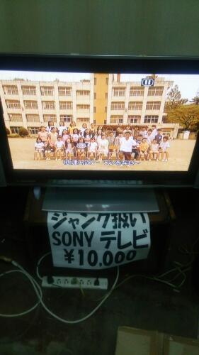 【ジャンク扱い：最大無料】ソニー32インチテレビ（KDE-P32HV2）