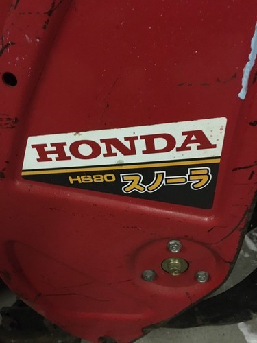 北海道発　ホンダ除雪機HS80 引取限定 決まりました ばっちりメンテ済み ホンダ除雪機 HS80JS 余市発
