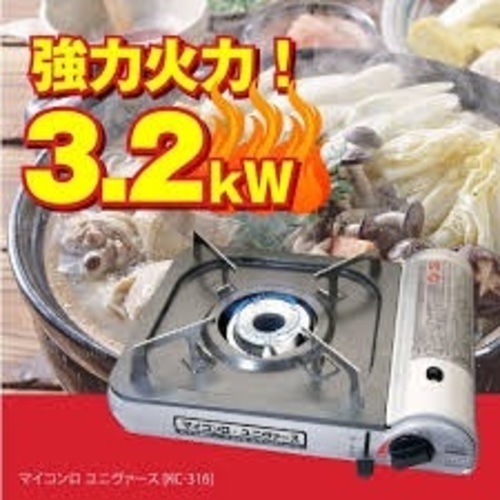 [取引終了]カセットコンロ