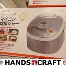 ベジタブル マイコンジャー 炊飯器 5.5合 未使用 【小倉南区...