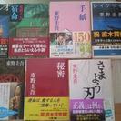 【小説】東野 圭吾特集(8冊) 