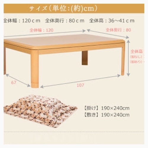 コタツ☆ 3点セット☆120×80 ほぼ未使用新品☆