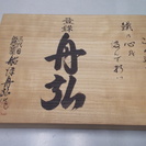 舟弘１０本組のみ 三つ裏 赤樫柄