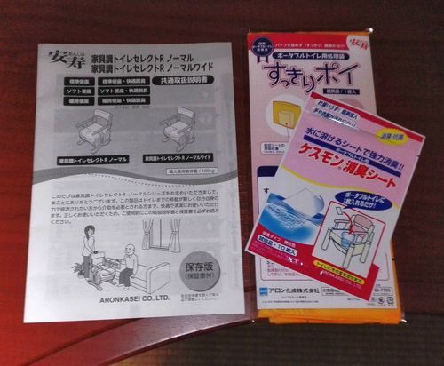 【お値下げ】介護 家具調トイレ セレクトR ノーマル 暖房便座　設置未使用