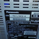 Panasonic VIERA　19型液晶テレビ