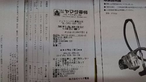 生活家電 ダイソン サイクロン式クリーナー 未開封品☆保証書つき(お