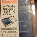 ELECOM ipad mini 多機能カバー