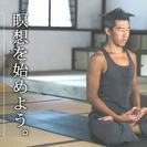 ”瞑想”の効果を実体験できる 『瞑想｜ メディテーション入門講座』開催