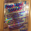 美品 POP UP SMAP CD 初回限定版