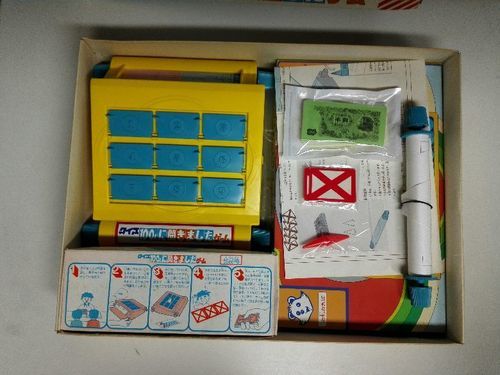 クイズ100人に聞きましたゲームタカラ ちょこちょこりゅう みなとみらいのおもちゃ ビンテージ コレクション の中古あげます 譲ります ジモティーで不用品の処分
