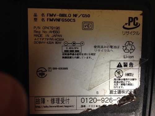 FMV-BIBLO NF/G50　6,000円