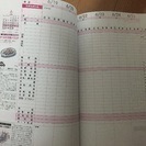 新品資生堂手帳、家計簿、カレンダー