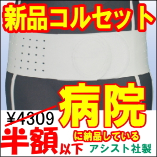 半額以下 腰痛ベルト 骨盤ベルト 丸型骨盤バンド コルセット ホワイト 大きいサイズも小さいサイズもあり 生ゴム 天然ゴム アシスト 医療 Dancelover 蒲生のボディケアの中古あげます 譲ります ジモティーで不用品の処分 半額以下 腰痛ベルト 骨盤ベルト 丸型骨盤バンド コルセット ホワイト 大きいサイズも小さいサイズもあり 生ゴム 天然ゴム アシスト 医療 Dancelover 蒲生のボディケアの中古あげます 譲ります ジモティーで不用品の処分
