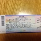 大銀魂展のチケット(1月9日まで！)