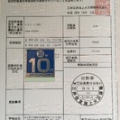 【値下げ】JOG 自賠責保険付