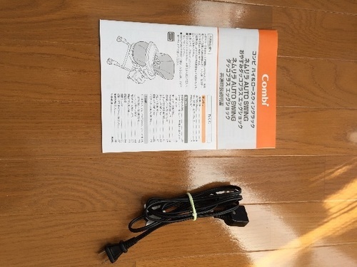 値下げ・今月一杯】Combi ネムリラ Auto Swing ダッコプラス エッグ  