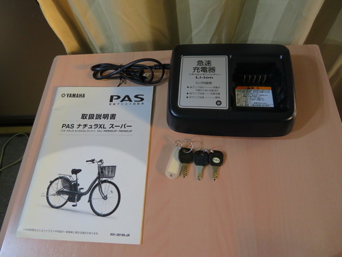 YAMAHA PAS 電動アシスト自転車 ナチュラXL スーパー YAMAHA PAS 電動アシスト自転車 ナチュラXL スーパー