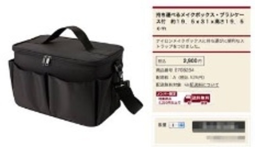 中古 無印良品メイクボックス ネイルバッグ サミー 新宿御苑前のバッグ その他 の中古あげます 譲ります ジモティーで不用品の処分