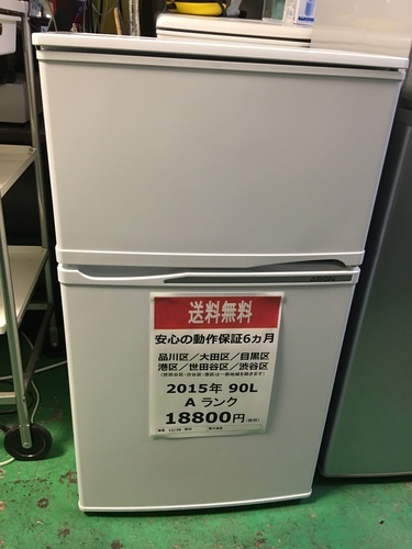 【送料無料】【2015年製】【美品】【激安】冷蔵庫　ARION　AR-90W