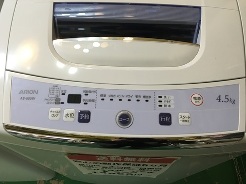 【送料無料】【2015年製】【激安】洗濯機　ARION　AS-500W