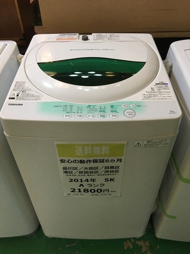 【送料無料】【2014年製】【激安】洗濯機　東芝　AW-705