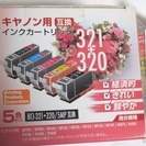 CANON　互換インク　BCI-321＋BCI-320(黒）