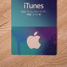 (お得です)iTunesカード 1500円(+10%プレゼント1...