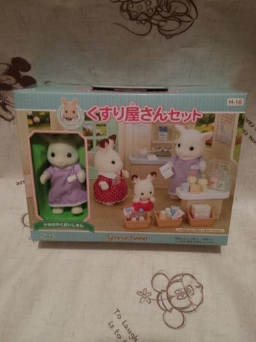 シルバニアファミリー　くすり屋さんセット　H-16