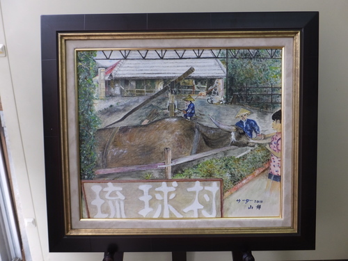 【絵画油絵】題名：サーター（砂糖作り・沖縄　琉球村）山岸　作
