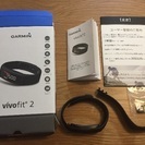 ほぼ新品一度腕に巻いただけの”GARMIN vivofit2”日本語版