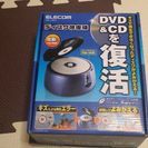 DVD&CDディスク修復機