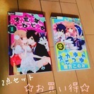 ちゃおコミックス　【オオカミ少年とこひつじ少女】１，２巻