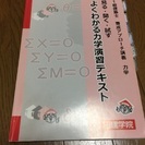 一級建築士テキスト&問題集 27年度 おまけ付き♩