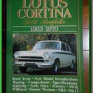 【洋書】 Lotus Cortina ◆ 1963-1970 ◆...