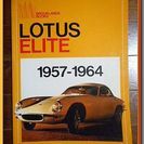 【洋書】 Lotus Elite ◆ 1957-1964 ◆ ロータス