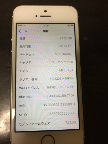 【処分値段】iPhone5s  32GB ゴールド SB