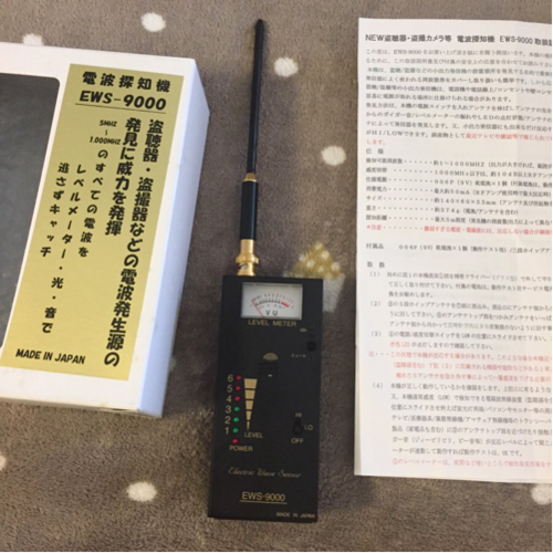 別サイトにて売り切れ 電波探知機 盗聴器発見機 あずき プロフ必読 大阪のその他の中古あげます 譲ります ジモティーで不用品の処分