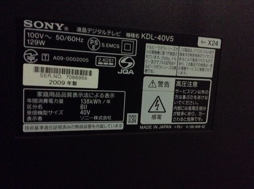 美品　ソニー 40型液晶テレビ KDL-40V5 ジャンク