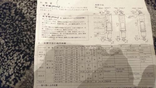 【最終値下げ】Z1 Z2 カヤバ KYB サス TGS350B