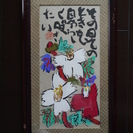 渡辺俊明 墨彩画 美品 希少 裏書きあり きしめ