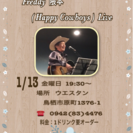 Freddy隈本弾き語りLIVE