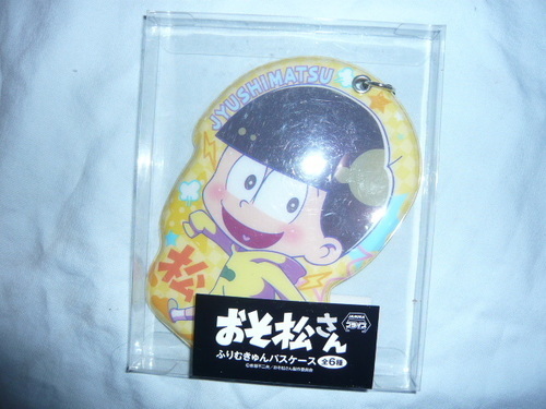 おそ松さん3点セット