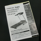 アルインコ トレッドミル1014 AFW1014 ルームランナー ランニングマシン 中古