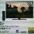 （決まってしまいました）2014年製、22型 LED液晶テレビ ...