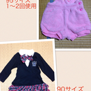 女児子供服（90、95）