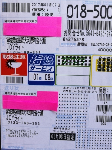 ほぼ新品アイリスオーヤマシーリングライト12畳対応　調光・調色機能付き。5時間程度使用　取説・電池など全てあります。