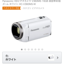 1位 新品未開封 ビデオカメラ  Panasonic