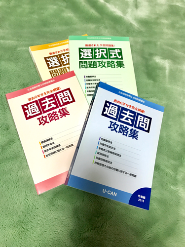 社会保険労務士 (社労士)